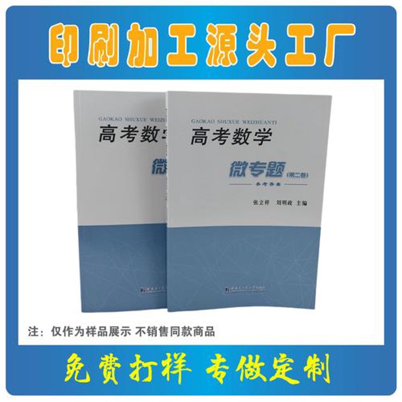 彩页印刷行业的最新趋势与挑战